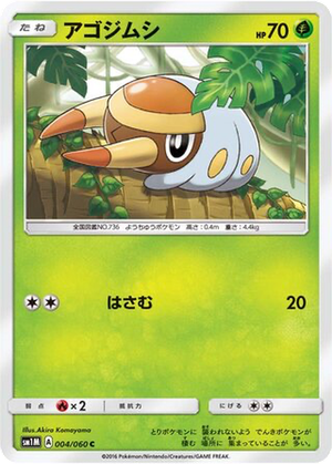 Grubbin card image