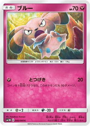 Snubbull card image