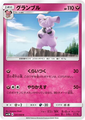 Granbull card image