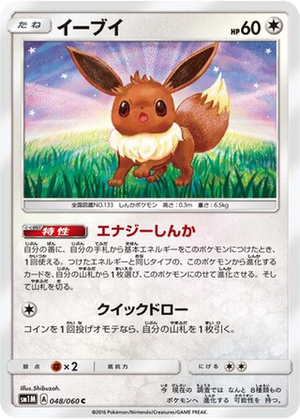 Eevee card image