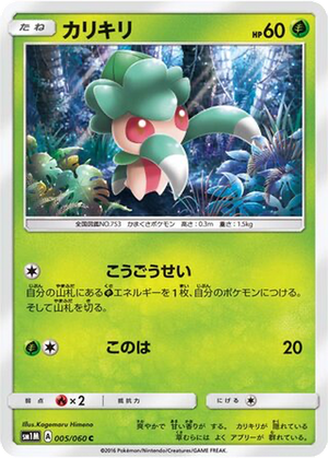 Fomantis card image