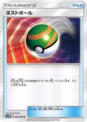 Nest Ball card image