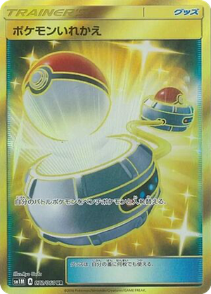 Switch card image