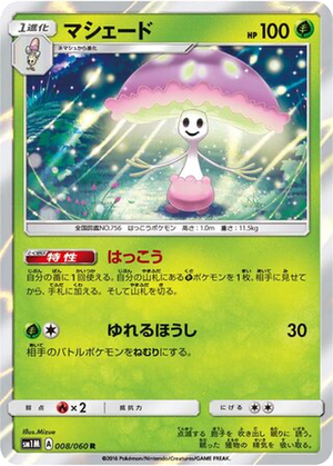 Shiinotic card image