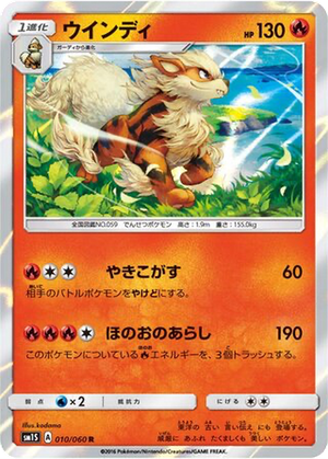 Arcanine card image
