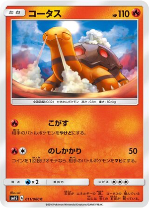 Torkoal card image