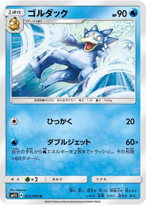 Golduck card image