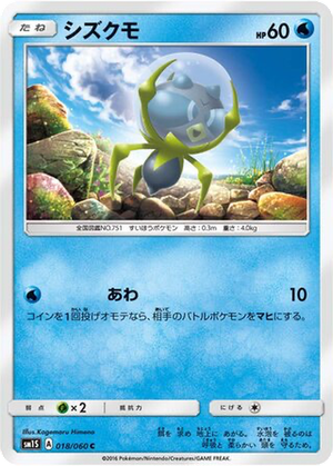 Dewpider card image