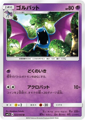 Golbat card image