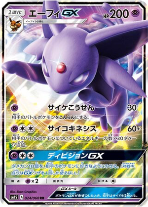 Espeon GX card image