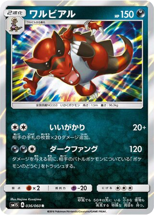 Krookodile card image
