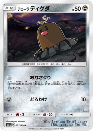 Alolan Diglett card image