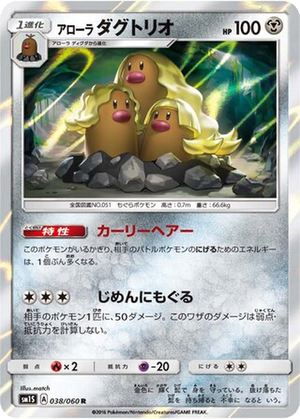 Alolan Dugtrio card image