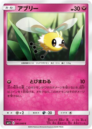 Cutiefly card image