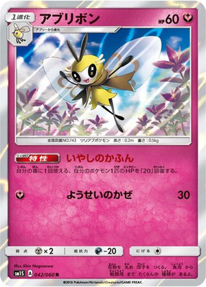 Ribombee card image