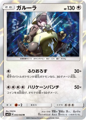 Kangaskhan card image