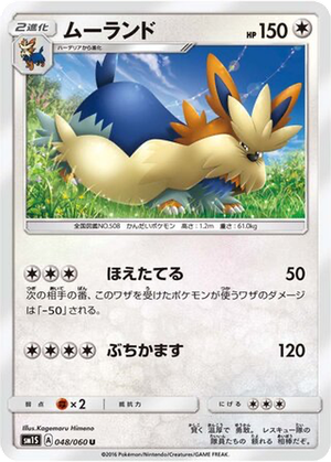 Stoutland card image