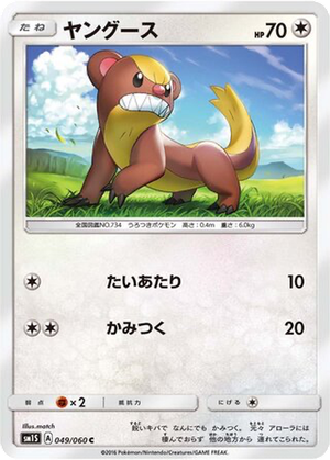 Yungoos card image