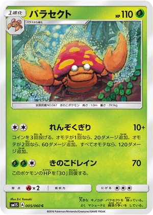 Parasect card image
