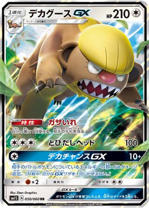 Gumshoos GX card image