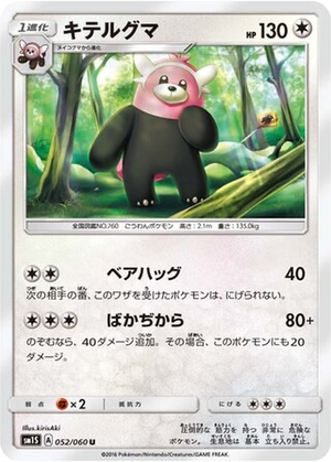 Bewear card image