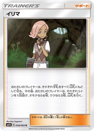 Ilima card image