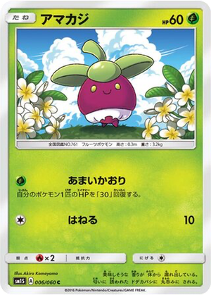 Bounsweet card image