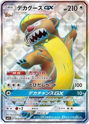 Gumshoos GX card image