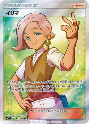 Ilima card image