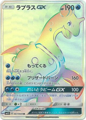 Lapras GX card image