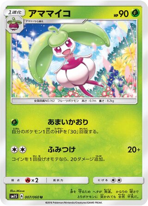 Steenee card image