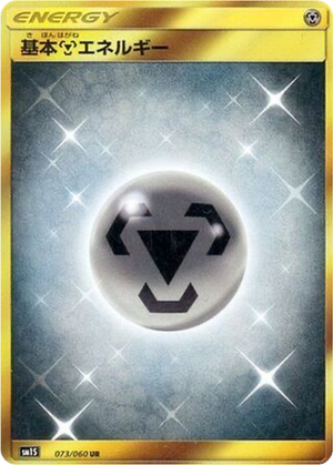 Metal Energy card image