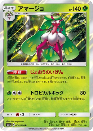 Tsareena card image