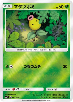 Bellsprout card image