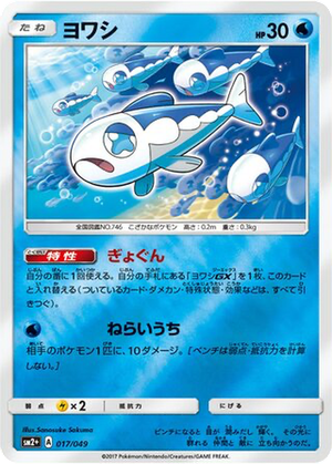 Wishiwashi card image