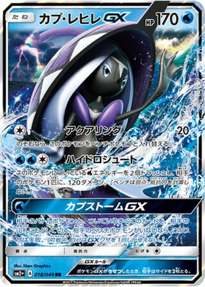 Tapu Fini GX card image