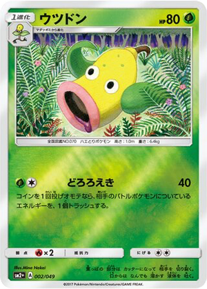 Weepinbell card image