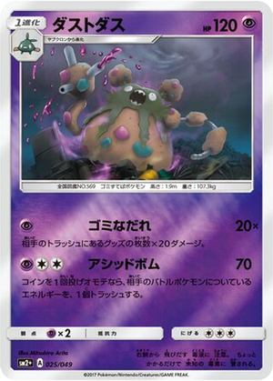 Garbodor card image