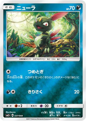 Sneasel card image