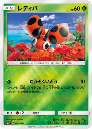 Ledyba card image