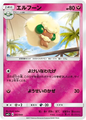 Whimsicott card image