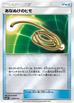 Escape Rope card image