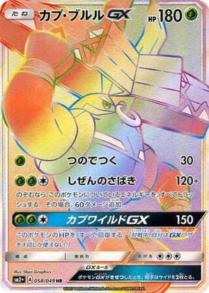 Tapu Bulu GX card image