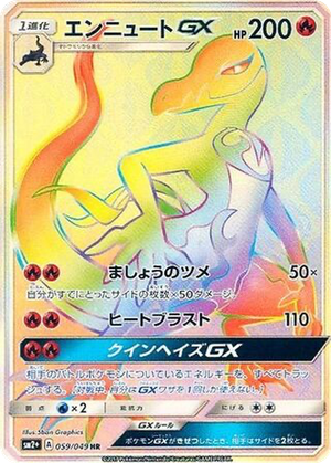 Salazzle GX card image