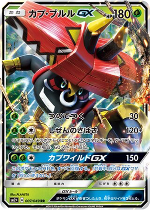 Tapu Bulu GX card image