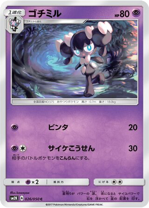 Gothorita card image