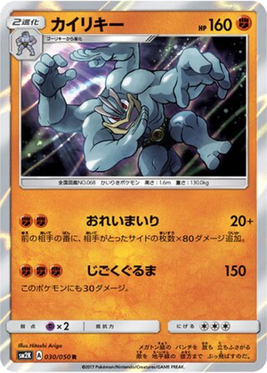 Machamp card image