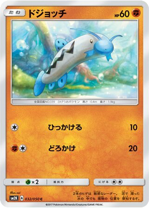 Barboach card image