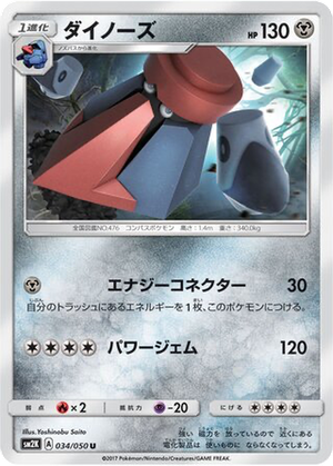 Probopass card image