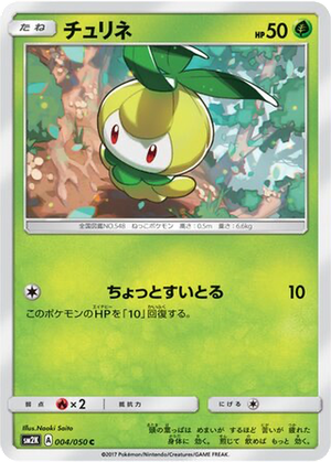 Petilil card image